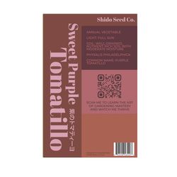 Chive Shido Seeds Sweet Purple Tomatillo Tomato Seeds